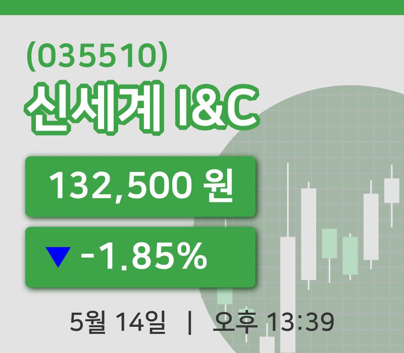 [신세계 I&C주가] 14일 13시 39분 현재 132,500원