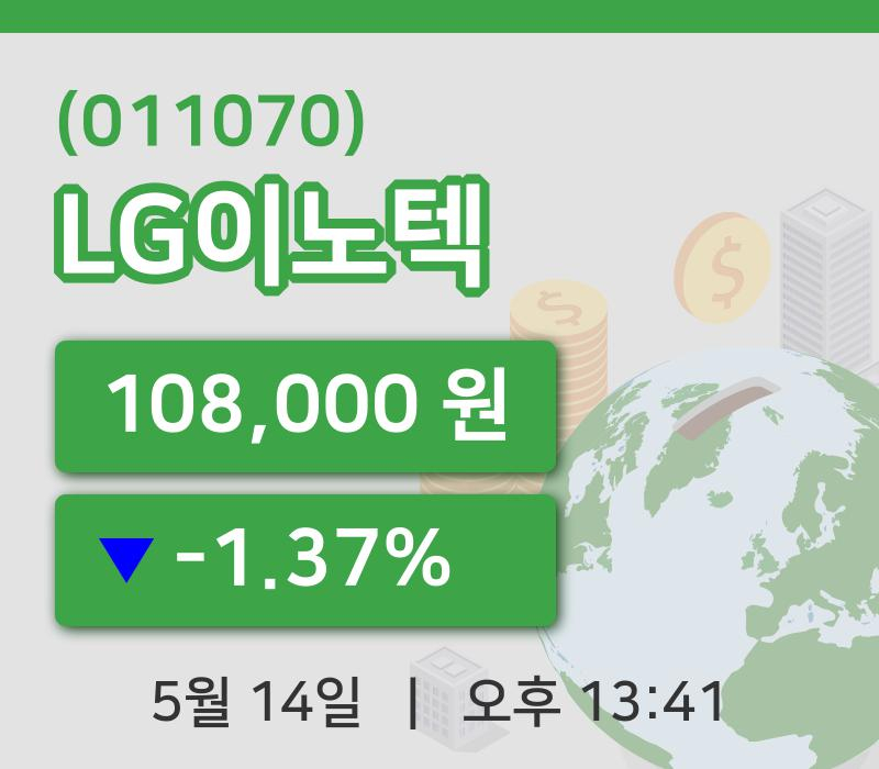 [LG이노텍주가] 13시 41분 현재 108,000원