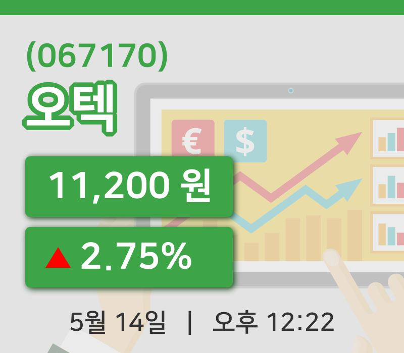 [오텍주가] 14일 이시각 현재  11,200원