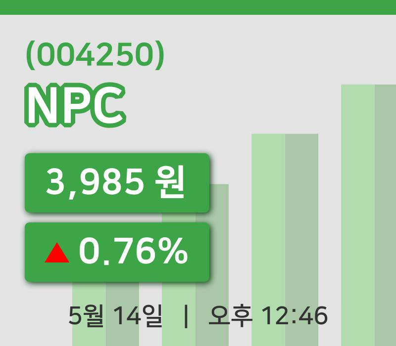 [NPC주가] 14일 12시 46분 현재 3,985원