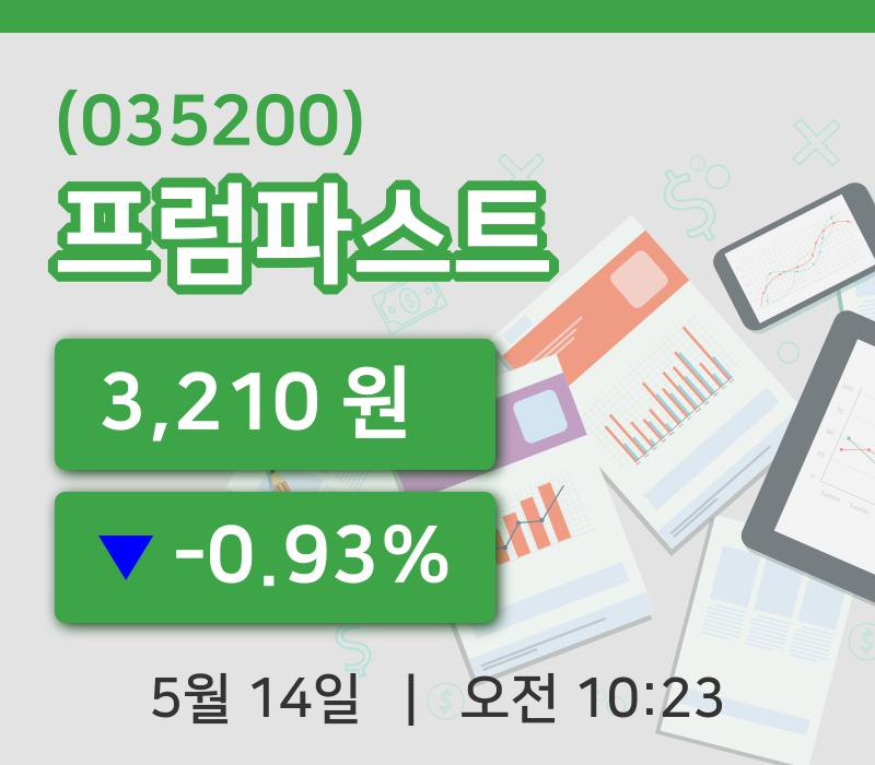 [프럼파스트주가] 14일 10시 23분 현재 3,210원