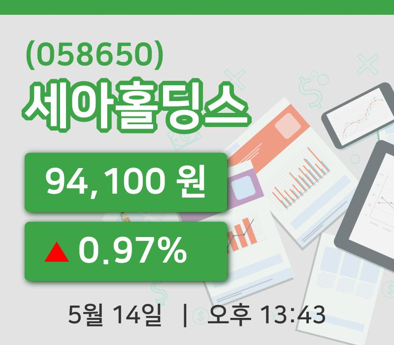 [세아홀딩스주가] 13시 43분 현재 94,100원