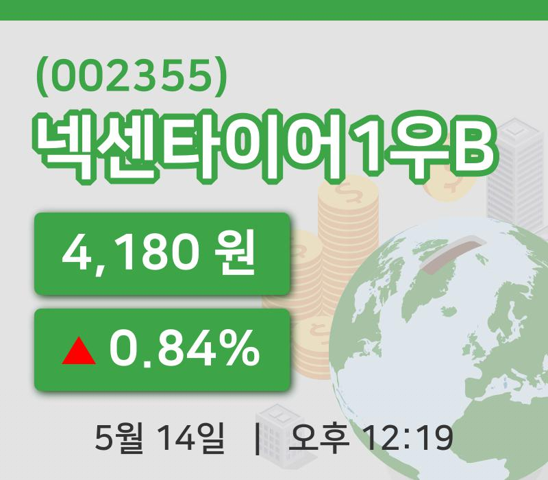 [넥센타이어1우B주가] 14일 12시 19분 현재 4,180원