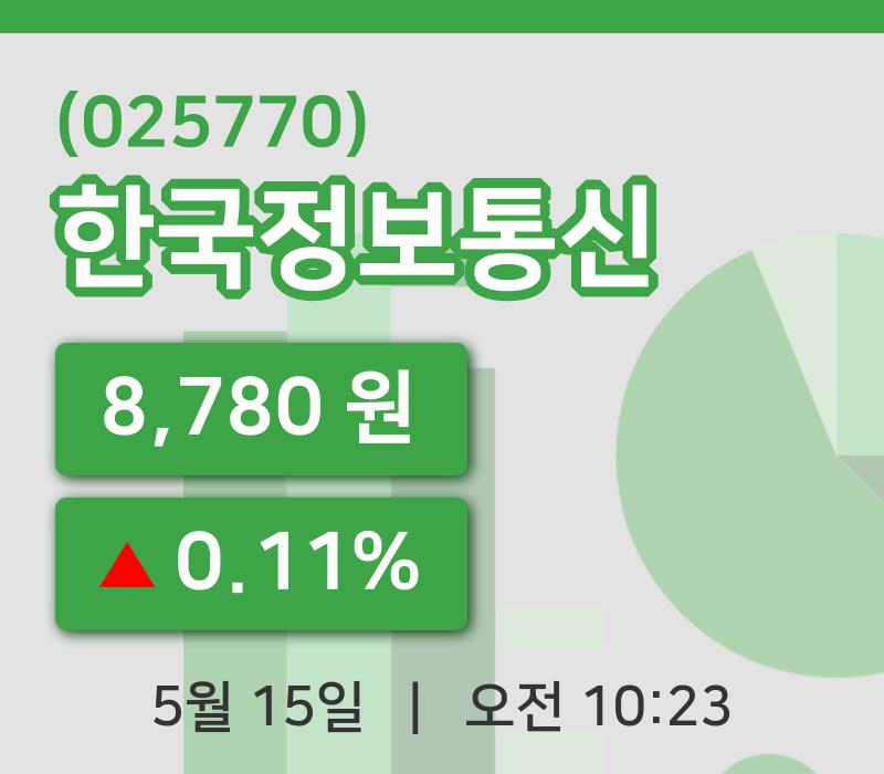 [한국정보통신주가] 10시 23분 현재 8,780원