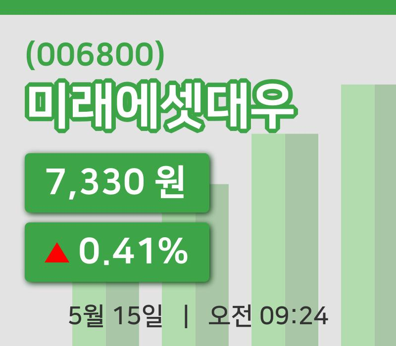 [미래에셋대우주가] 9시 24분 현재 7,330원