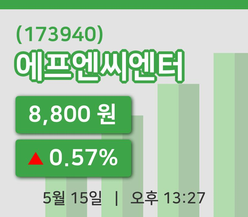 [에프엔씨엔터주가] 15일 이시각 현재  8,800원