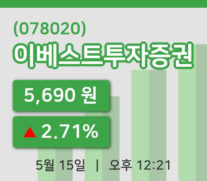 [이베스트투자증권주가] 15일 12시 21분 현재 5,690원