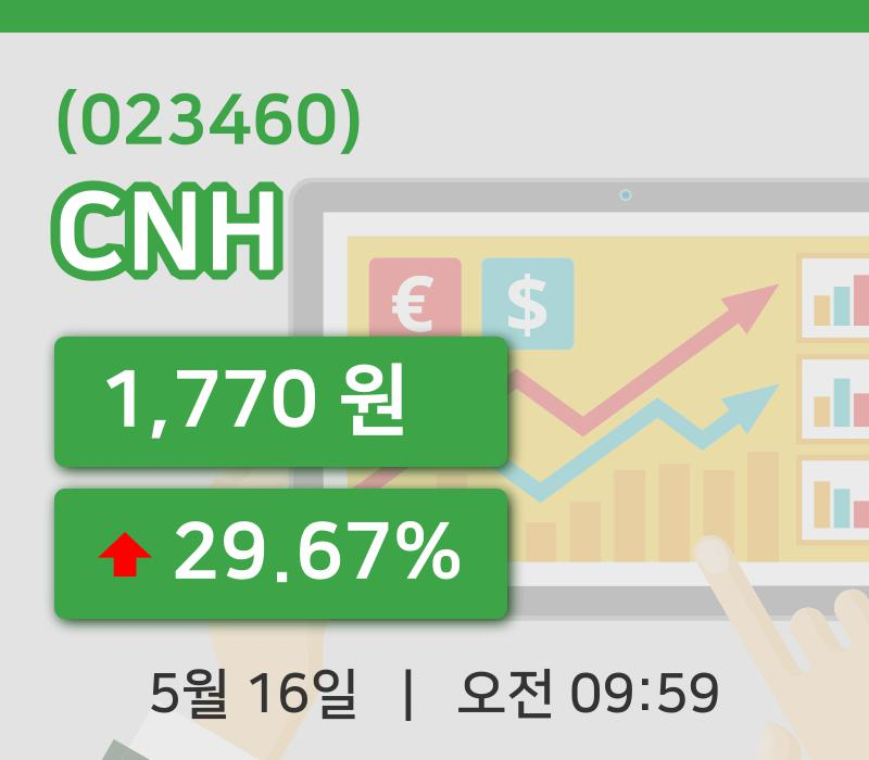 [CNH주가] 16일 9시 59분 현재 1,770원