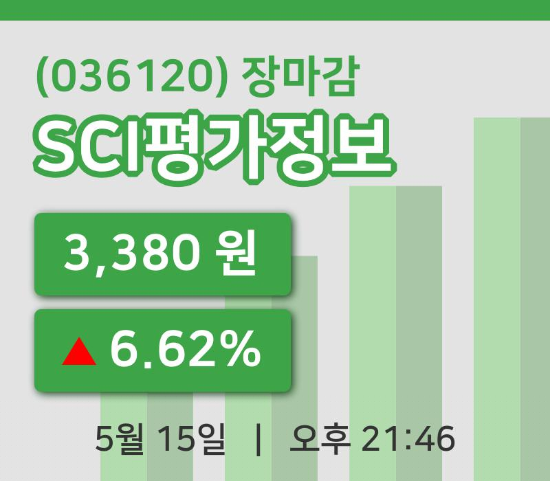 국내주식마감SCI평가정보 15일 3,380원 장종료주식차트종합통계