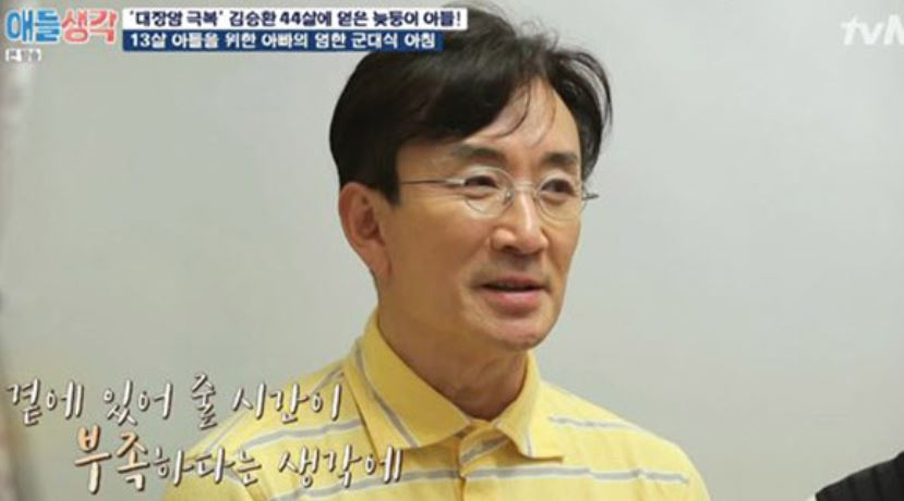 김승환 "능력이 좋은 아빠면 다 해주고 싶어요"