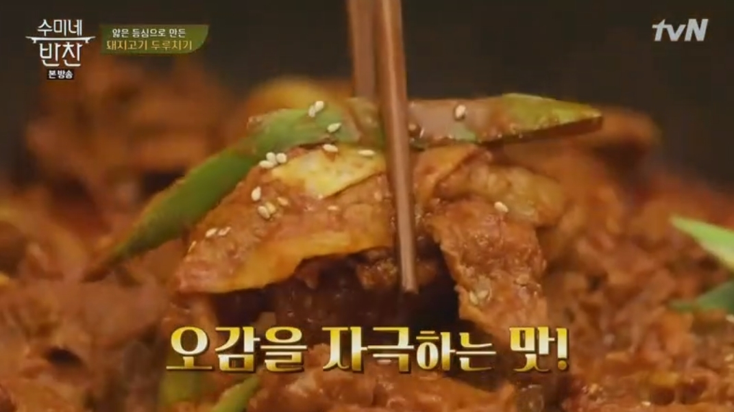 [술안주 베스트] 집에서 술안주? 수미네 반찬 레시피가 딱! 김수미 닭볶음탕·제유볶음 황금레시피