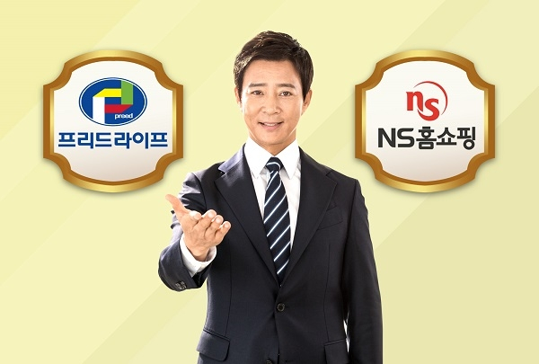 1등 상조 프리드라이프, 26일 NS홈쇼핑서 고품격 상조서비스 선봬