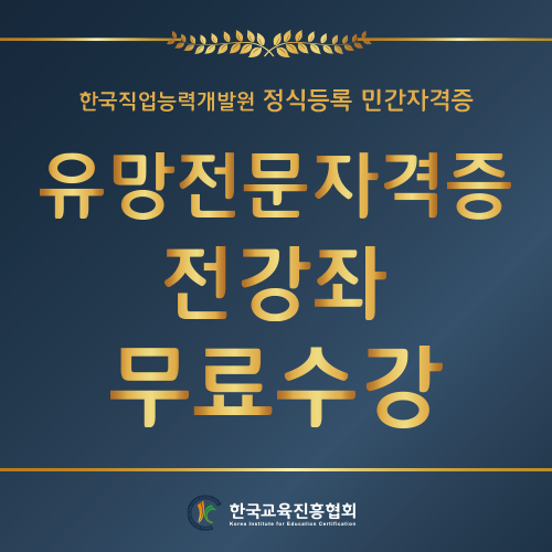 한교진, 무료수강으로 육아&일 다잡을 수 있는 놀이/아동심리상담사, 방과후돌봄교실지도사 등 민간자격증 지원