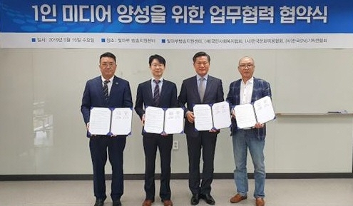 빛마루 방송지원센터, (사)SNS기자연합회 및 국민사회복지협회와 MOU 체결