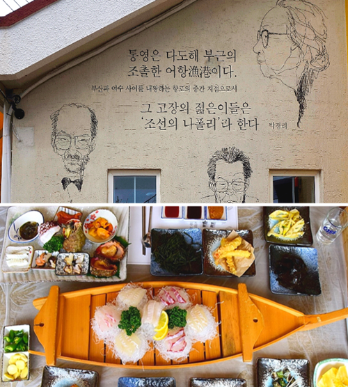 품질 좋은 바다 식재료 가득한 경남 3대 횟집, 통영 맛집 '해원횟집'