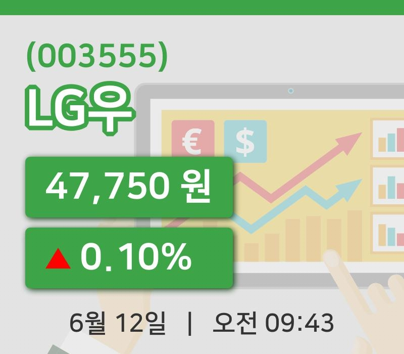 [LG우주가] 12일 이시각 현재  47,750원