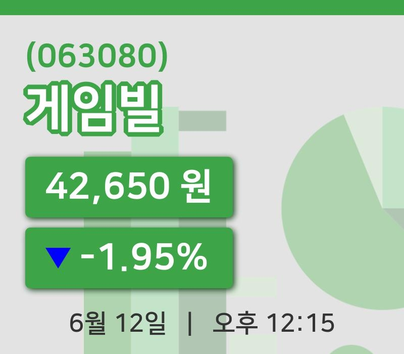 [게임빌주가] 12시 15분 현재 42,650원