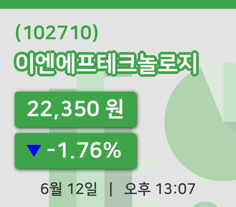 [이엔에프테크놀로지주가] 12일 이시각 현재  22,350원