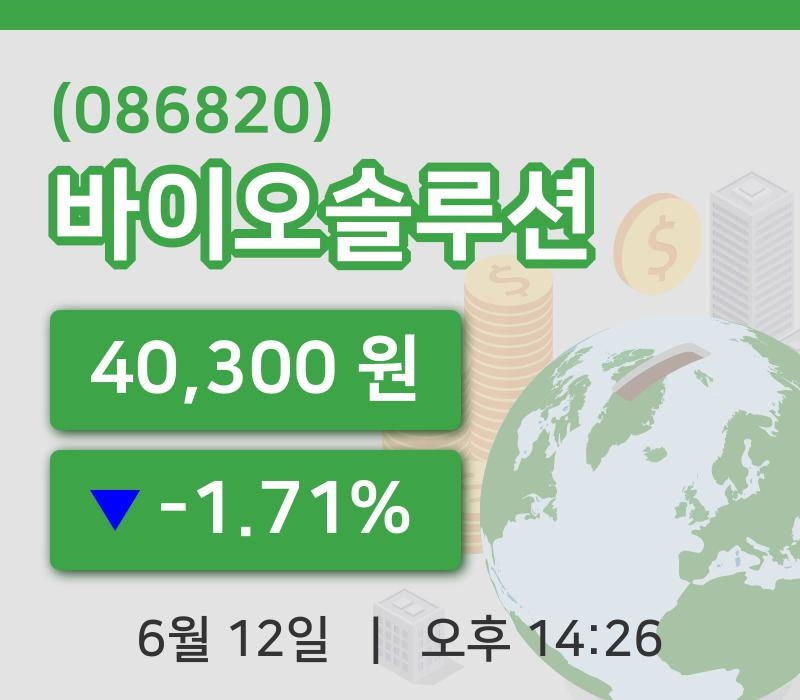 [바이오솔루션주가] 12일 14시 26분 현재 40,300원
