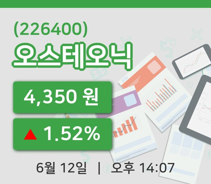 [오스테오닉주가] 12일 14시 07분 현재 4,350원