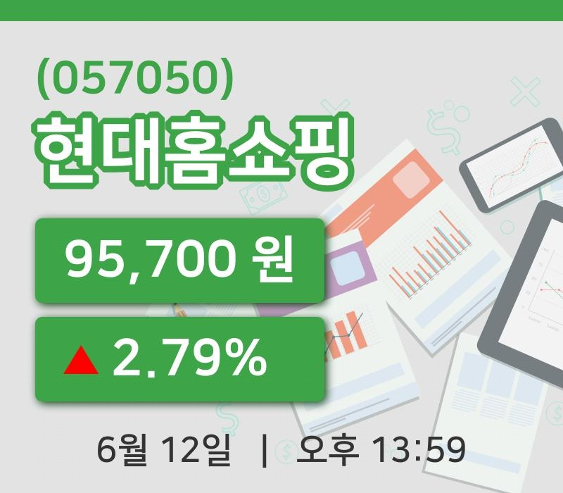 [현대홈쇼핑주가] 12일 13시 59분 현재 95,700원