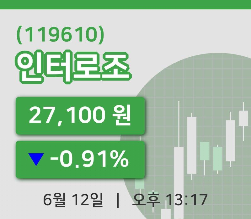 [인터로조주가] 12일 이시각 현재  27,100원