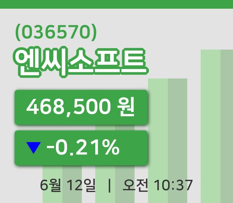 [엔씨소프트주가] 10시 37분 현재 468,500원