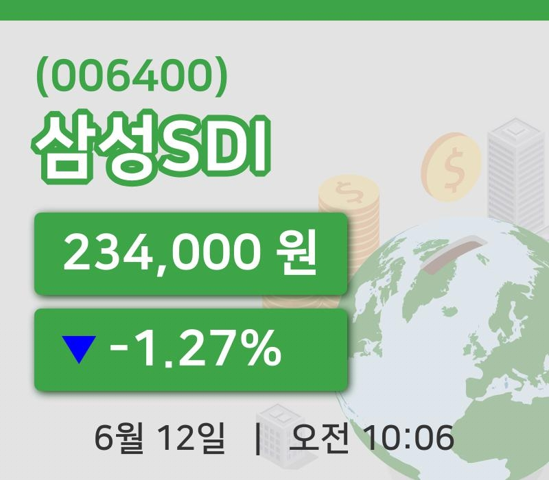 [삼성SDI주가] 10시 06분 현재 234,000원