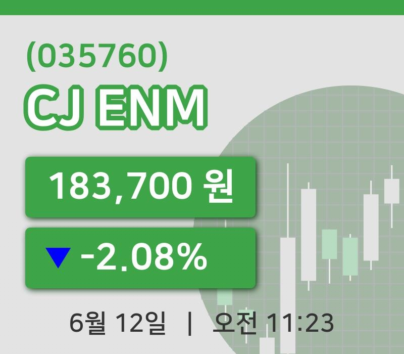 [CJ ENM주가] 12일 이시각 현재  183,700원