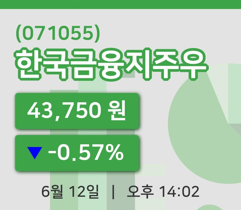 [한국금융지주우주가] 12일 14시 02분 현재 43,750원