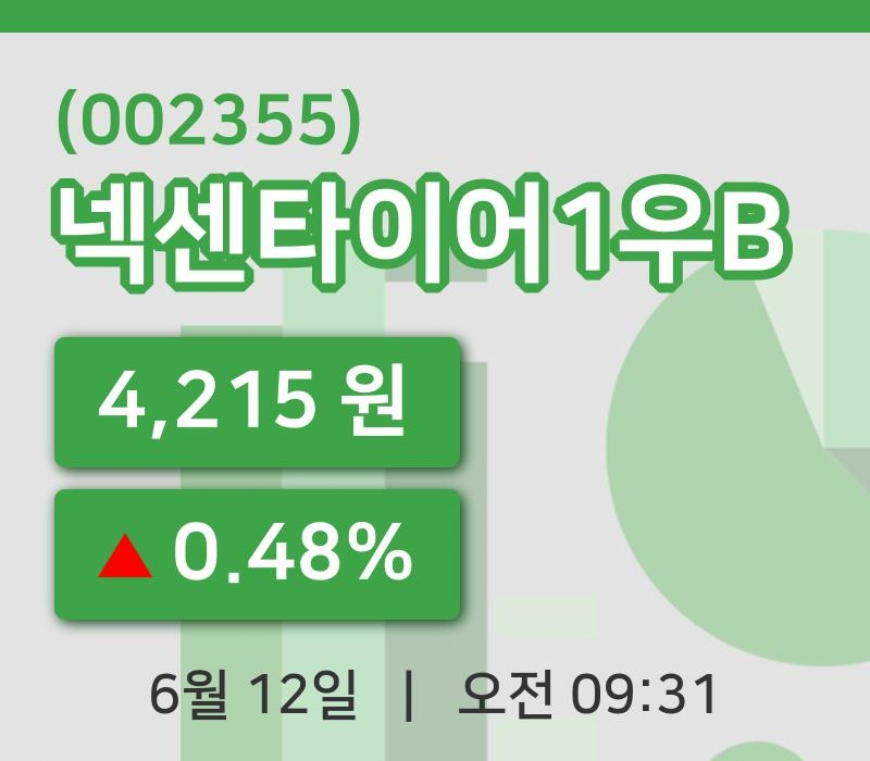 [넥센타이어1우B주가] 12일 9시 31분 현재 4,215원