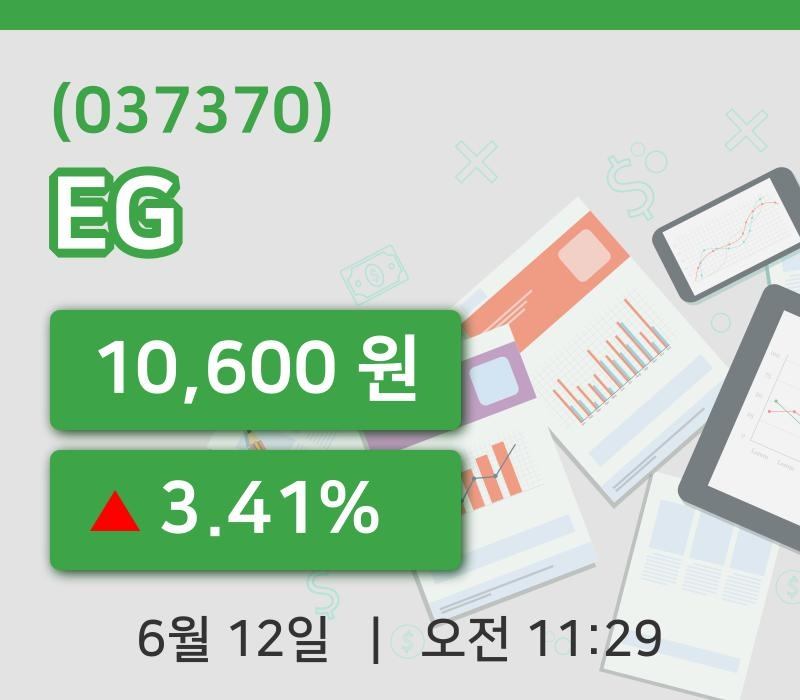 [EG주가] 12일 11시 29분 현재 10,600원