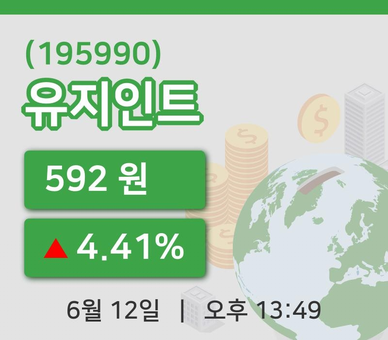 [유지인트주가] 12일 13시 49분 현재 592원