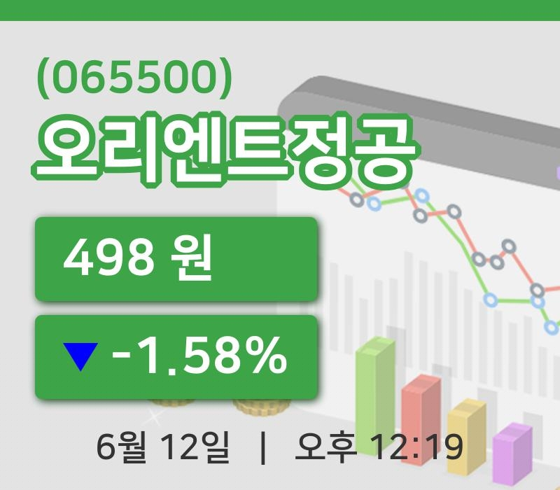 [오리엔트정공주가] 12일 12시 19분 현재 498원