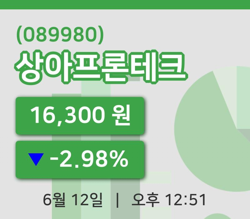 [상아프론테크주가] 12일 12시 51분 현재 16,300원