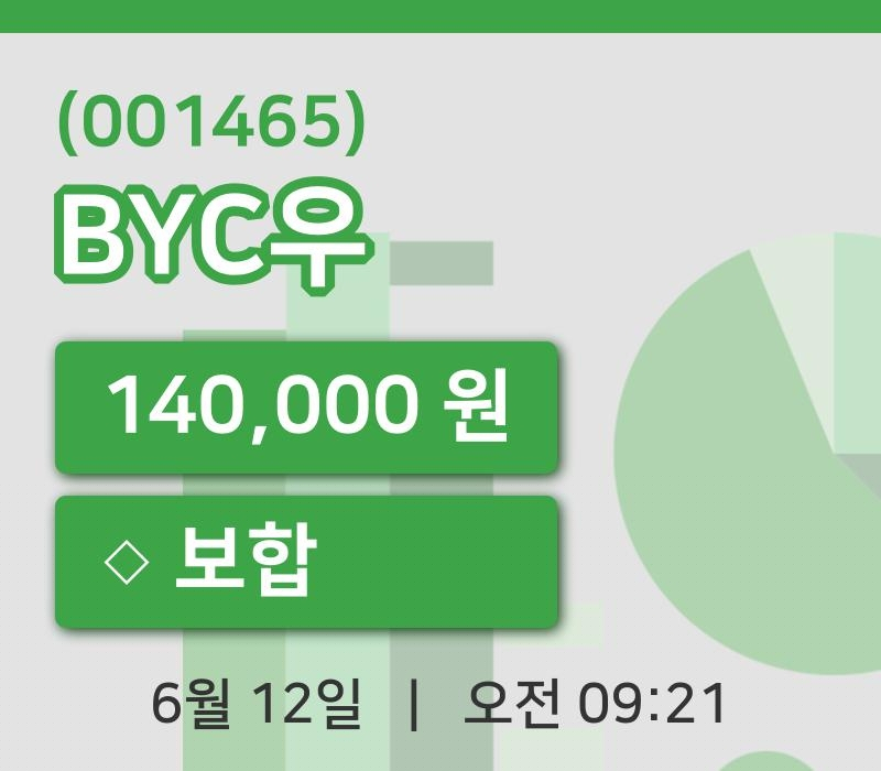 [BYC우주가] 9시 21분 현재 140,000원