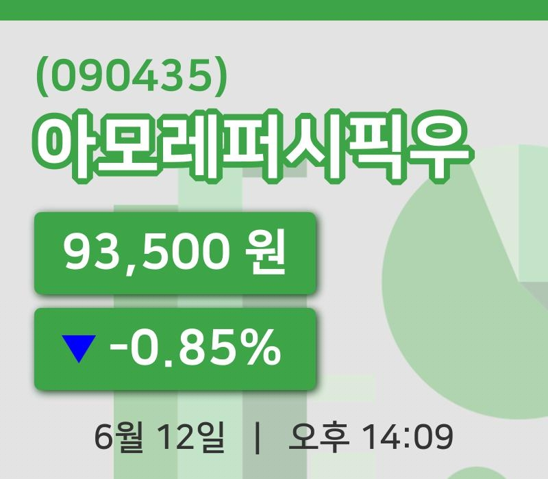 [아모레퍼시픽우주가] 12일 14시 09분 현재 93,500원