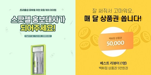 닥터3, 스팟젤 체험단 모집 및 베스트 리뷰 이벤트 실시