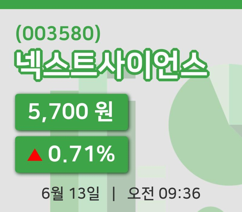 [넥스트사이언스주가] 13일 9시 36분 현재 5,700원