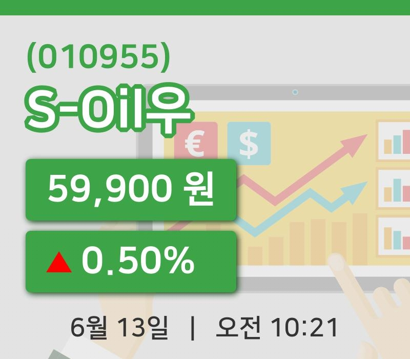 [S-Oil우주가] 13일 이시각 현재  59,900원