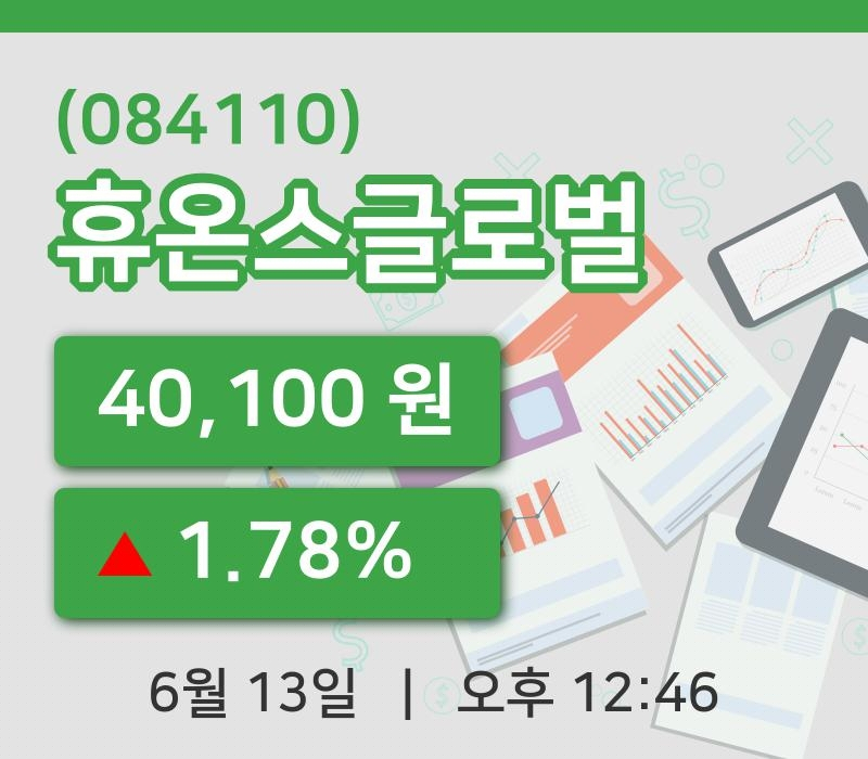 [휴온스글로벌주가] 13일 12시 46분 현재 40,100원