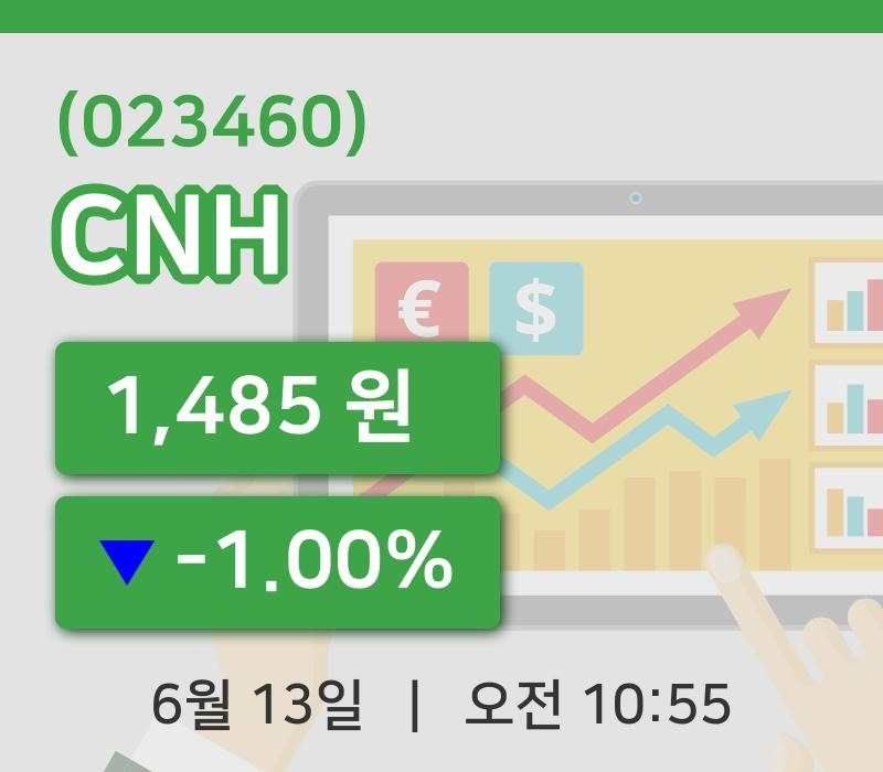 [CNH주가] 13일 이시각 현재  1,485원