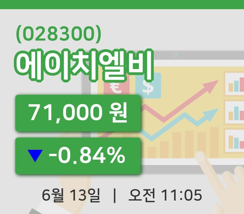 [에이치엘비주가] 11시 05분 현재 71,000원