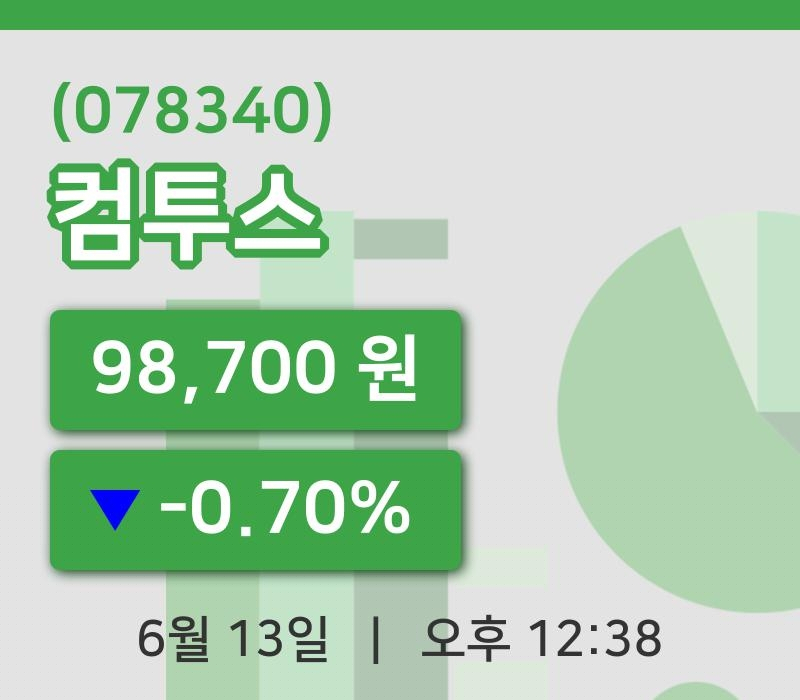 [컴투스주가] 13일 12시 38분 현재 98,700원