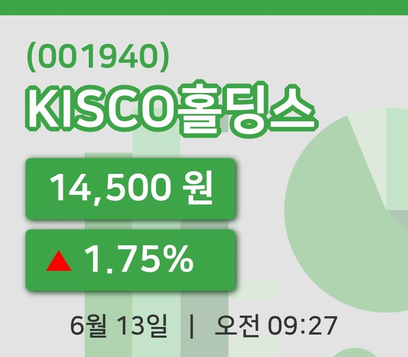 [KISCO홀딩스주가] 13일 9시 27분 현재 14,500원