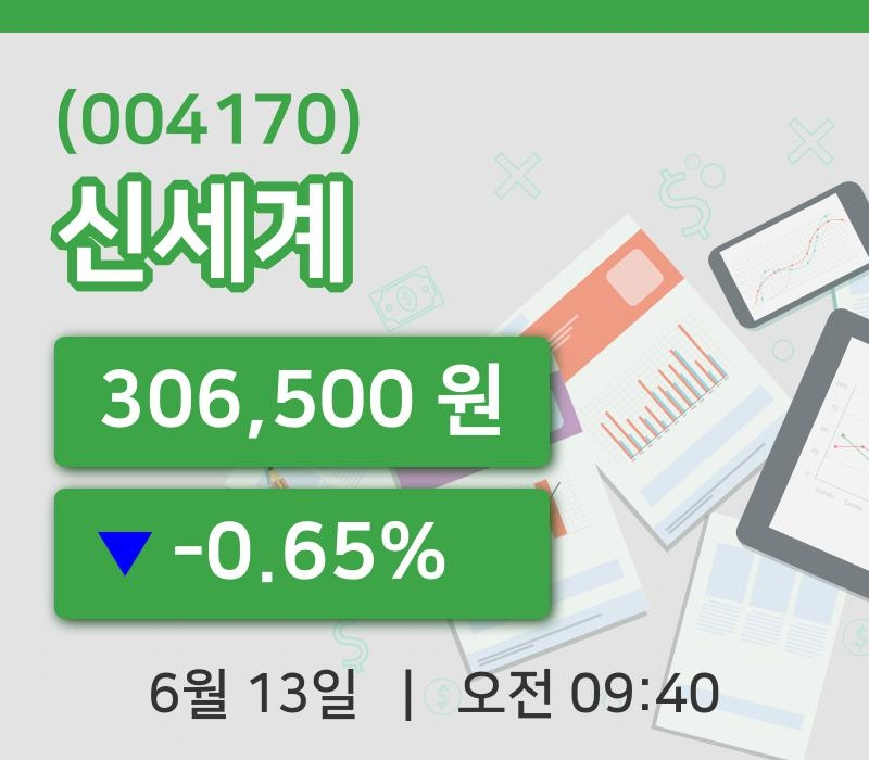 [신세계주가] 13일 이시각 현재  306,500원