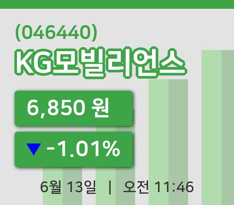 [KG모빌리언스주가] 13일 11시 46분 현재 6,850원