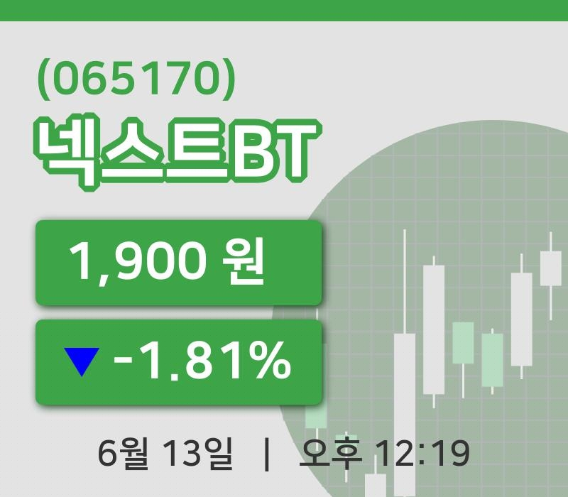 [넥스트BT주가] 12시 19분 현재 1,900원