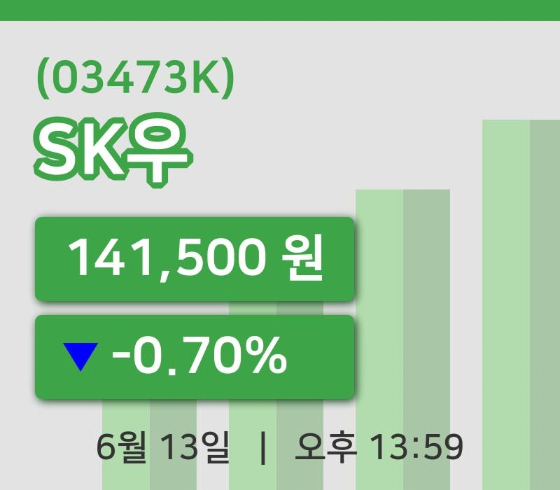 [SK우주가] 13일 이시각 현재  141,500원