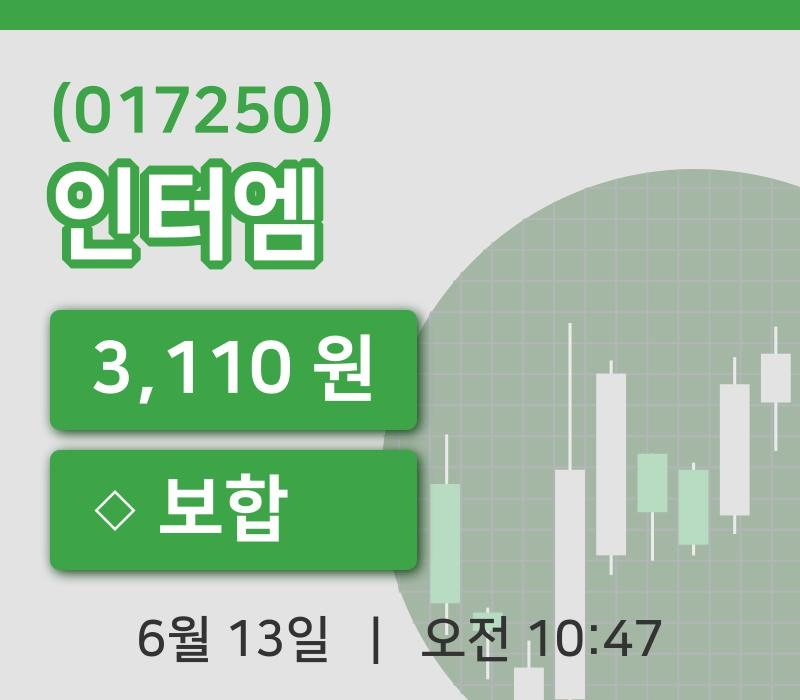 [인터엠주가] 13일 이시각 현재  3,110원